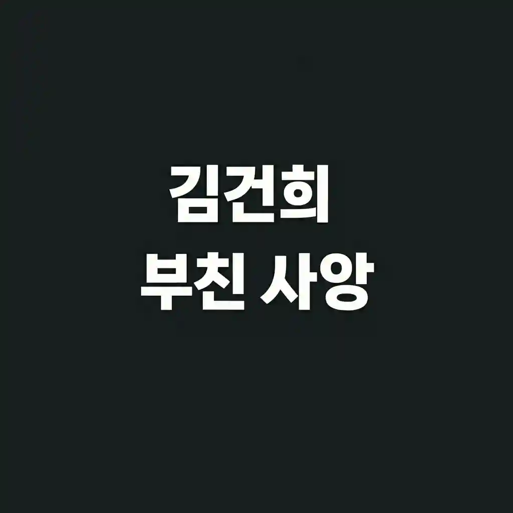 고인을 추모하는 의미의 흰 국화 또는 추모 공간 이미지