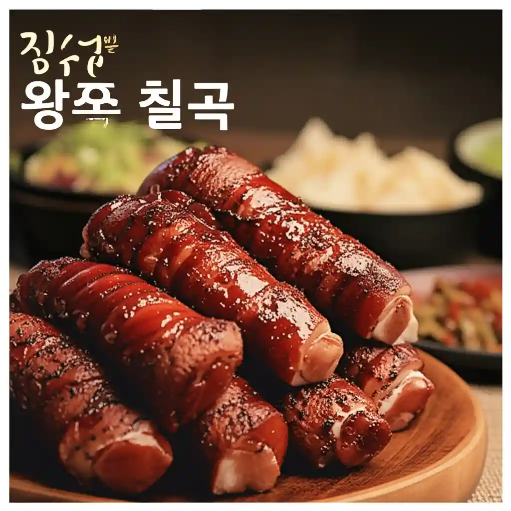 김주연왕족발 칠곡점 외관과 간판