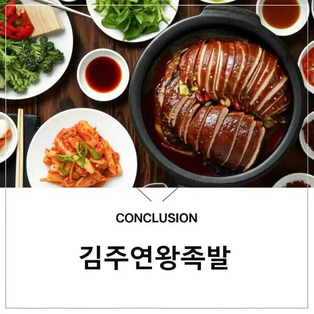 김주연왕족발 칠곡점의 푸짐한 족발 포장 박스