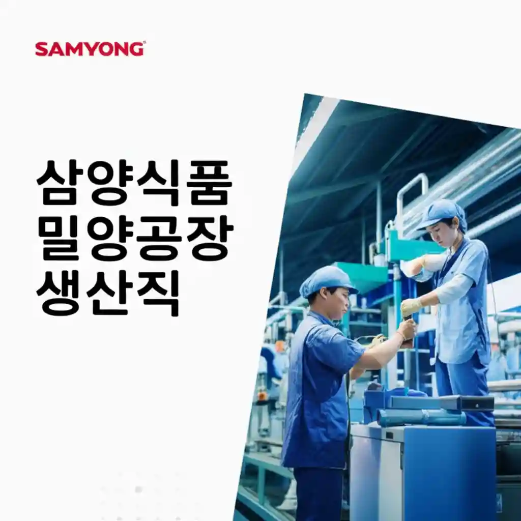생산 라인에서 작업하는 직원들의 모습