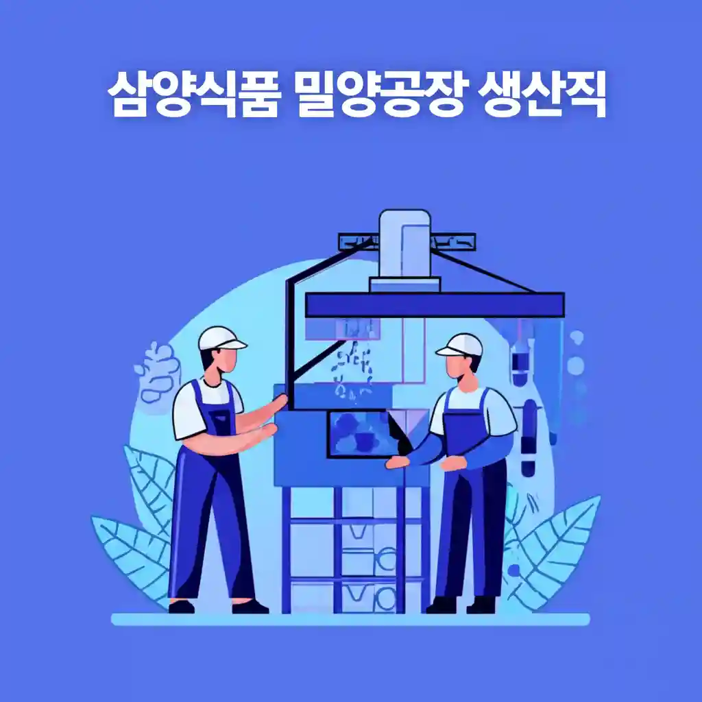 성공적인 취업을 축하하는 이미지
