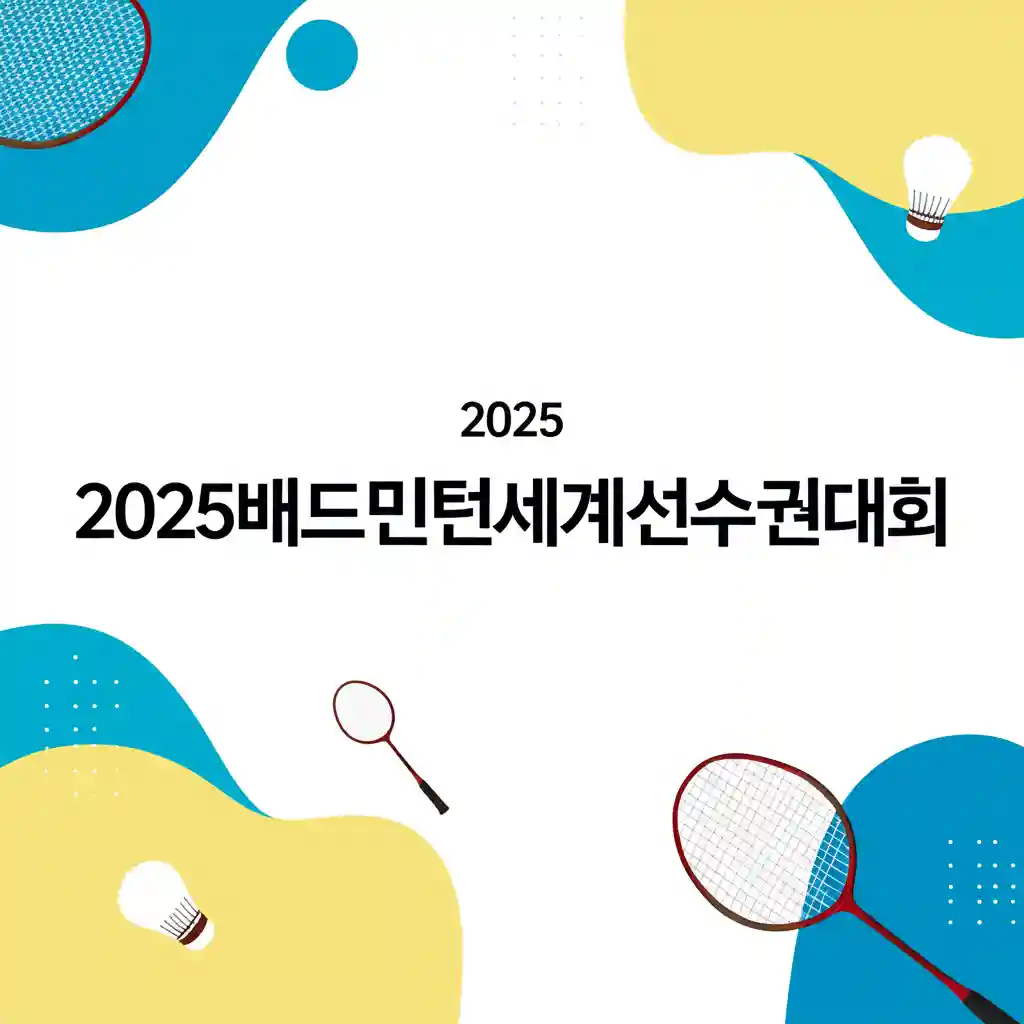 파리 스타드 피에르 드 쿠베르탱 경기장 외관