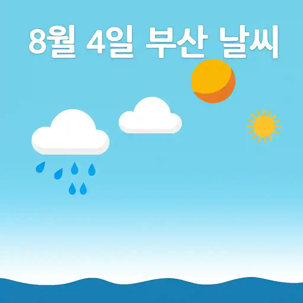 부산 해운대 해변의 사람들