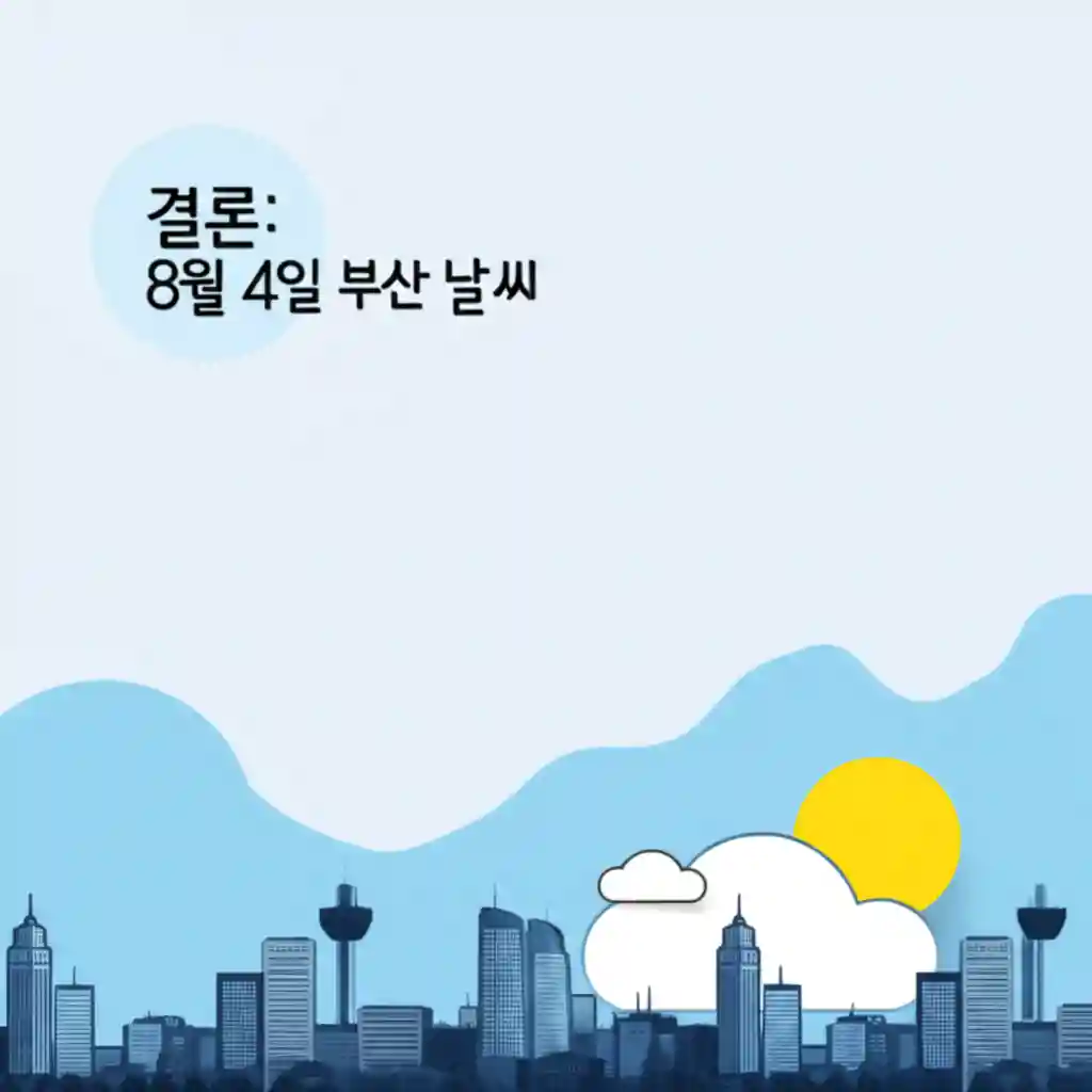 부산의 시원한 카페에서 휴식하는 모습