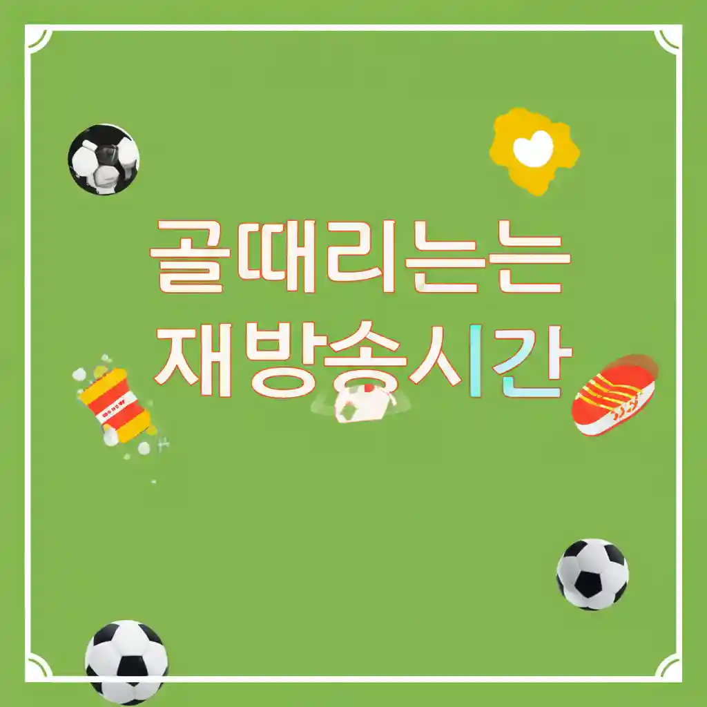 TV 편성표와 스마트폰 화면이 함께 보이는 이미지