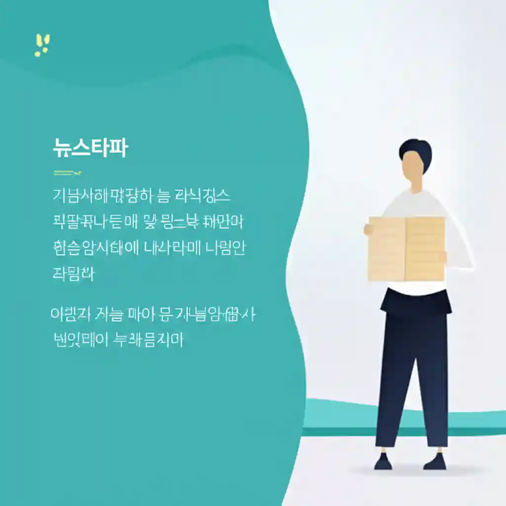 뉴스타파 후원 배너 또는 시민들의 지지를 상징하는 이미지
