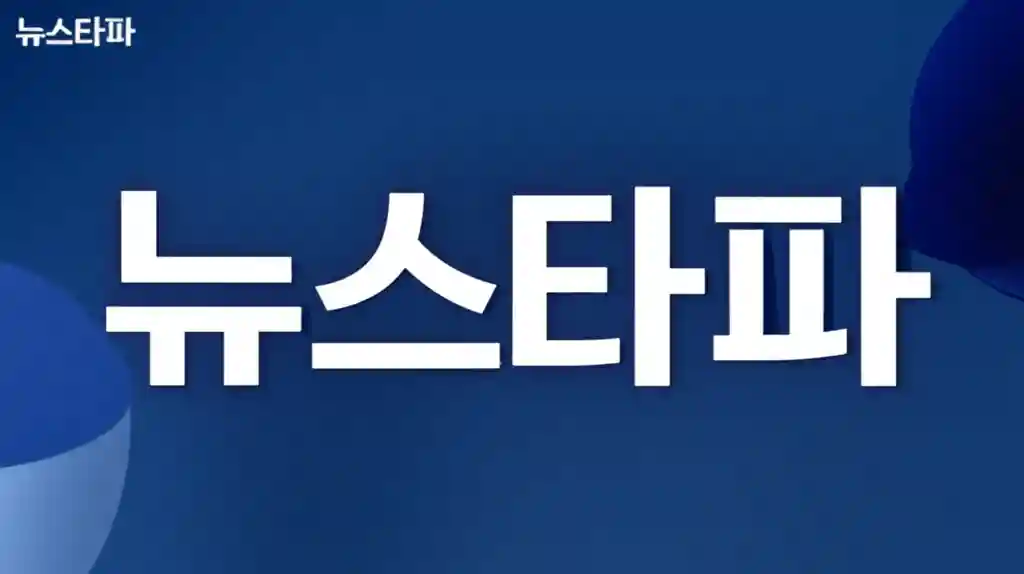 뉴스타파 로고와 탐사보도 현장 이미지
