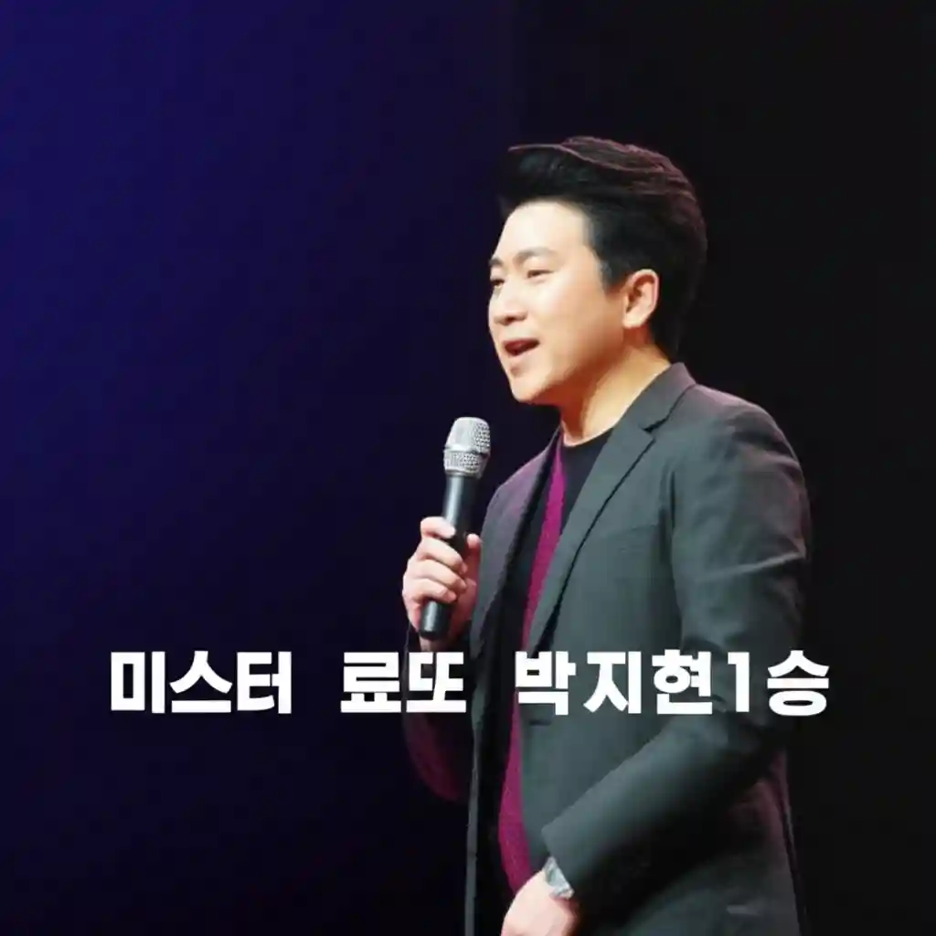 미스터 로또 무대 위 박지현의 열창 모습