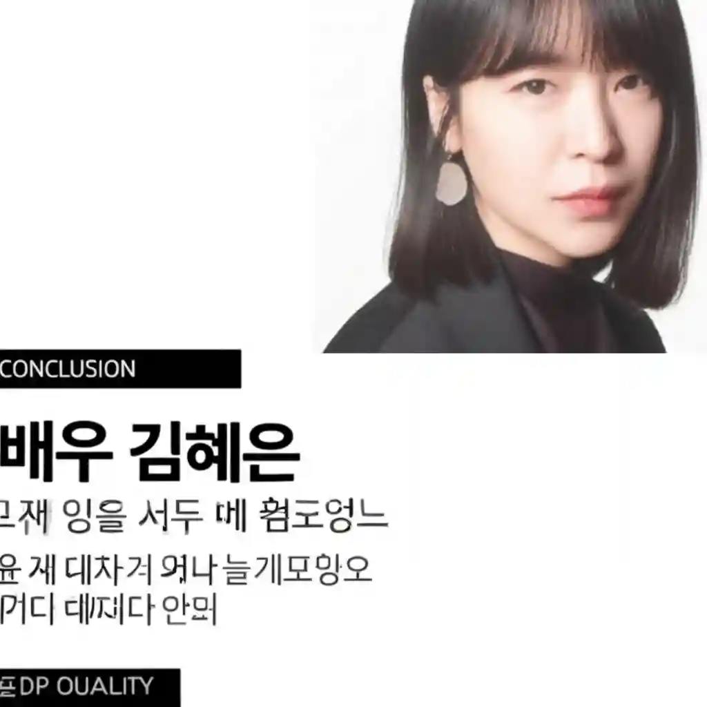 배우 김혜은의 따뜻한 미소가 담긴 화보 사진