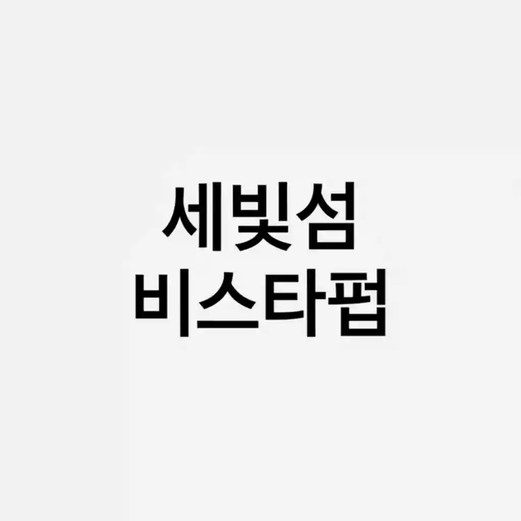 세빛섬 전경과 비스타펍 입구