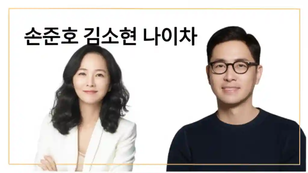 손준호 김소현 부부의 다정한 모습