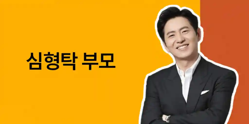 심형탁 부모님 채무 논란 전말