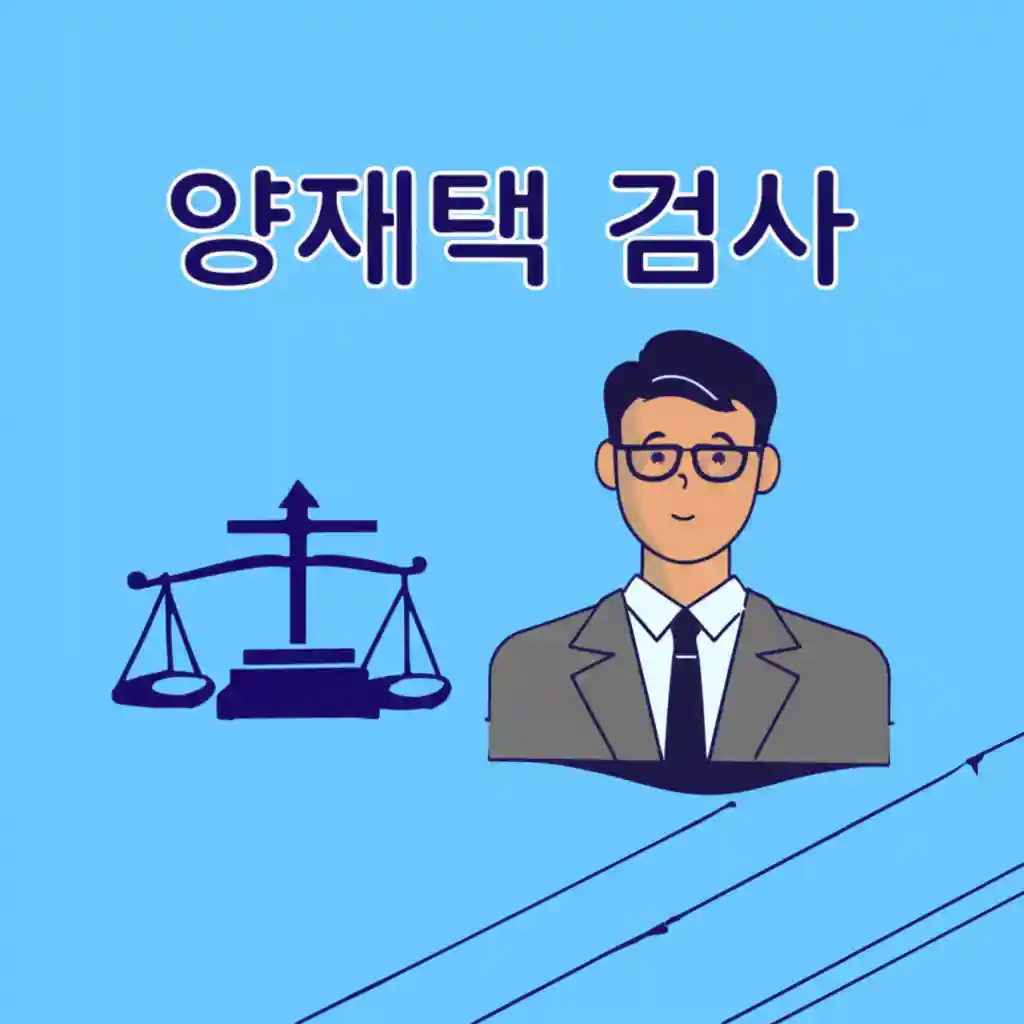 노무현 전 대통령 수사 관련 이미지