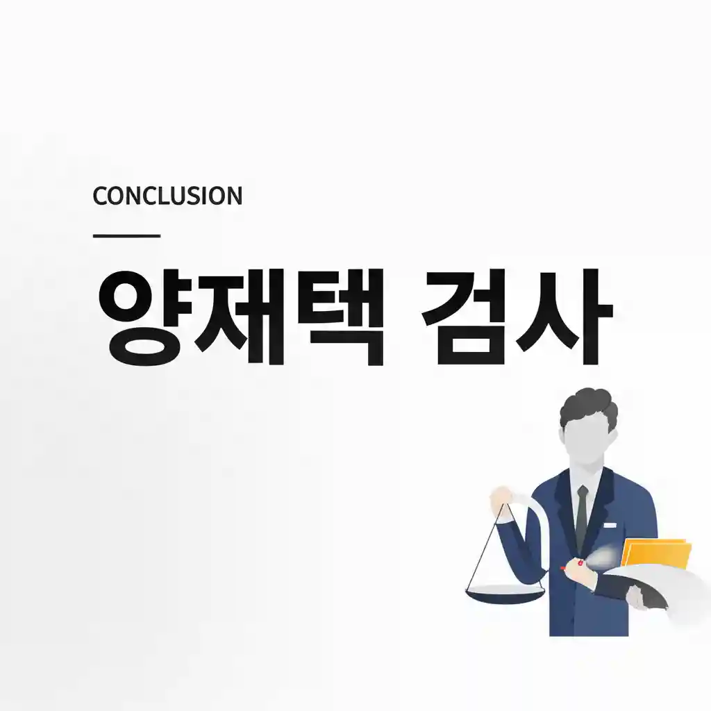 법정 및 정의의 여신상 이미지