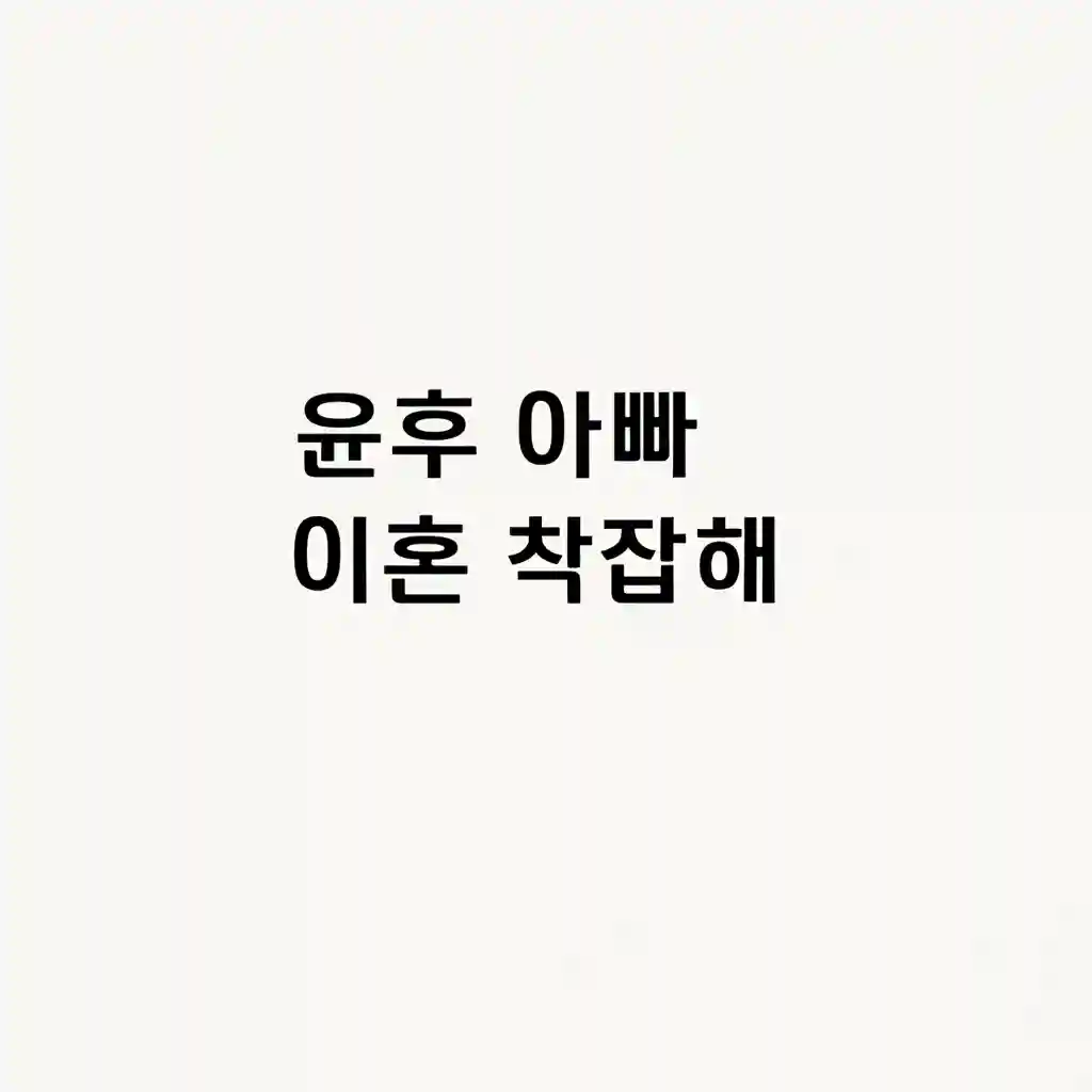 성동일 가족 행복한 모습