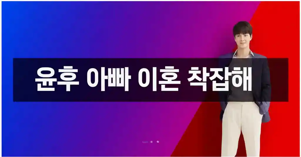 성동일 윤후 부자 다정한 모습