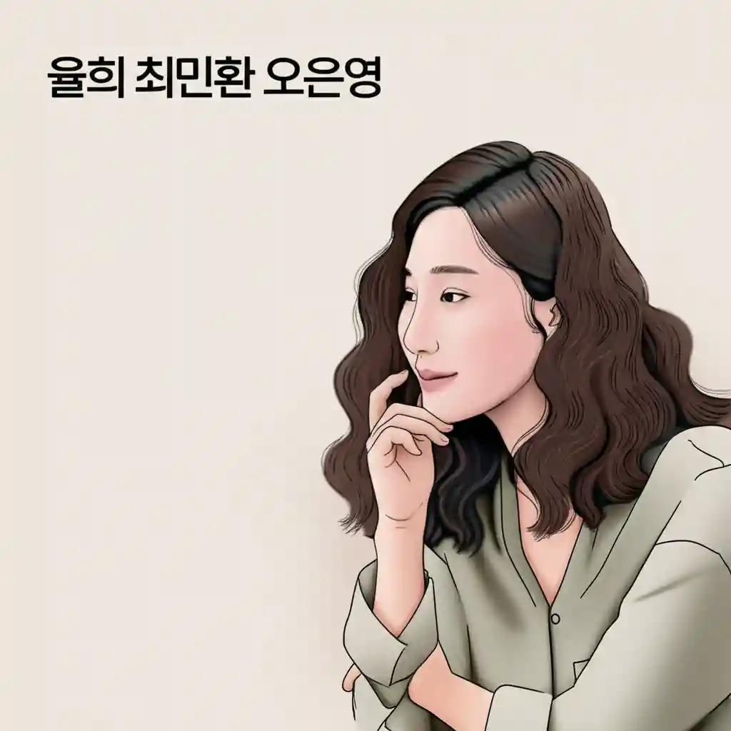 오은영 박사가 율희 최민환 부부에게 솔루션 제공하는 모습