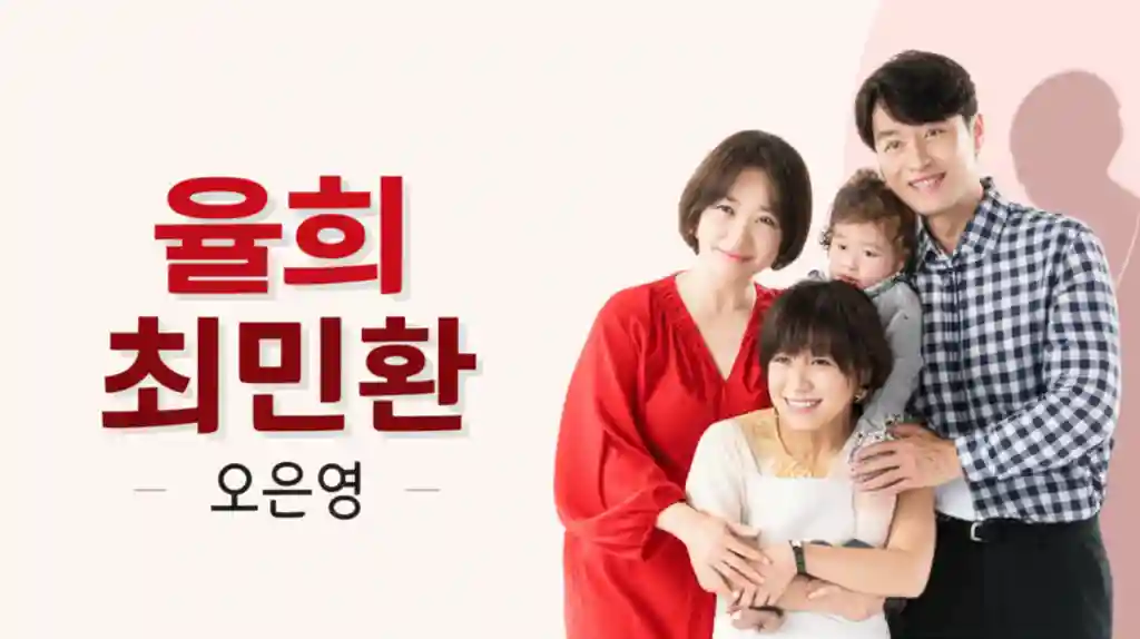 율희 최민환 오은영 박사 함께 있는 모습