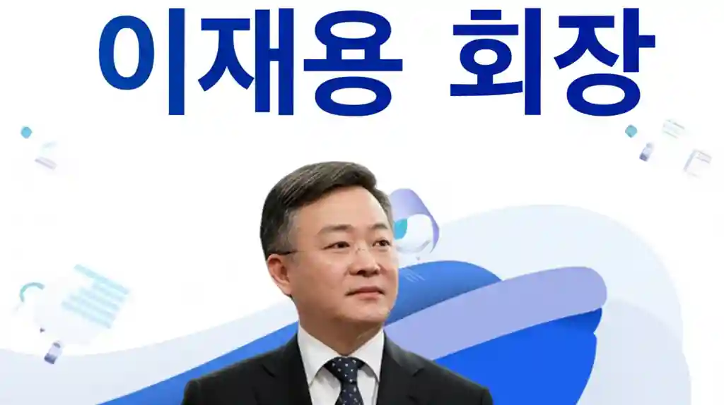 이재용 회장 인물 사진