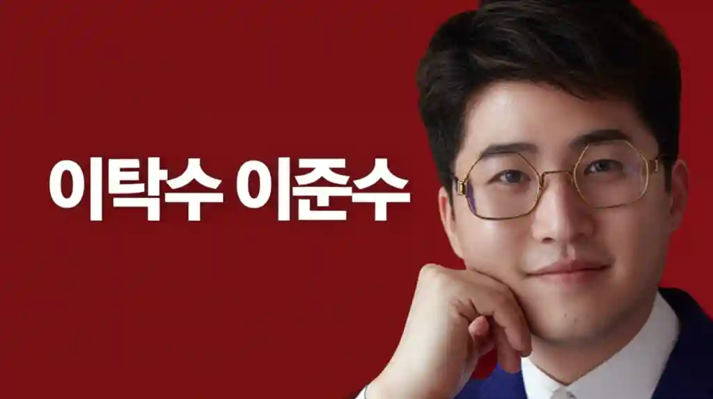이탁수와 이준수 두 인물의 특징을 담은 비교 이미지