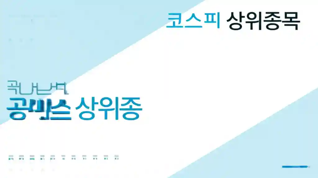 코스피 공매도 분석