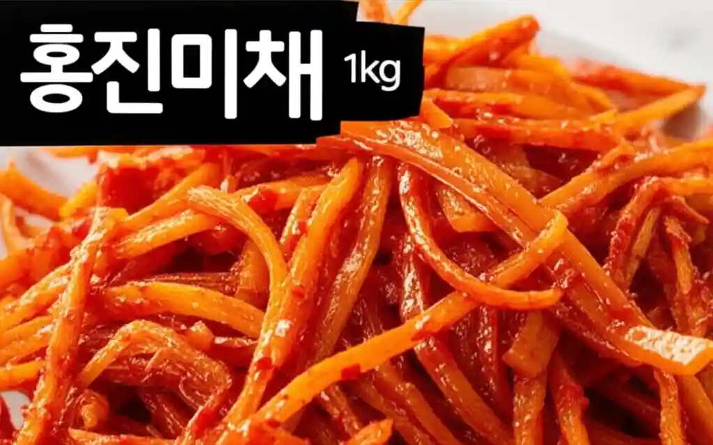 홍진미채 1kg 구매 가이드 썸네일