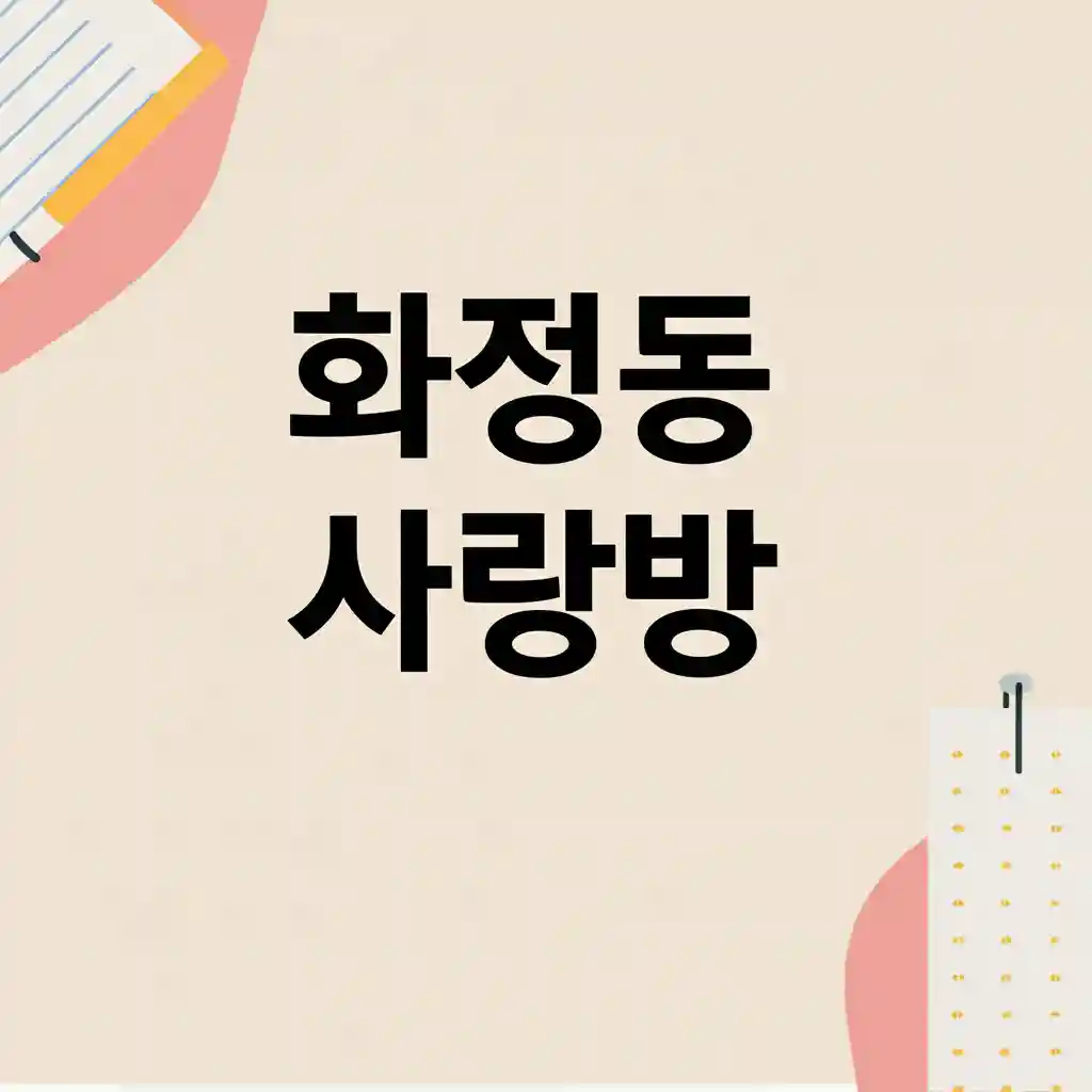 사랑방 프로그램 활동 모습